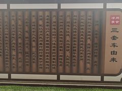 -周记三套车·甘肃名小吃