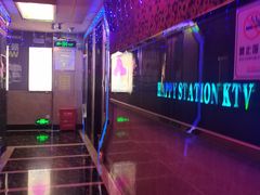 -欢乐驿站量贩式KTV(西丽店)