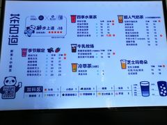 -茶百道(美领馆店)
