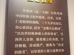 -李叔同故居纪念馆