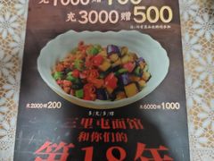-文三里屯面馆(三里屯店)