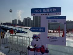 -沈阳奥体冰雪嘉年华