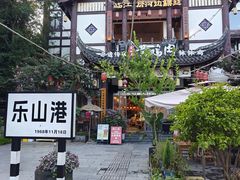 -黄泗海·黄鸡肉钵钵鸡(总店)