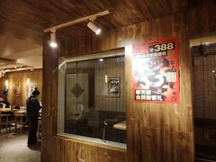-壹酒贰肉1926·深夜食堂(九纬路店)