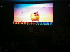 -华星国际影城