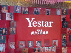-深圳艺星医疗美容医院
