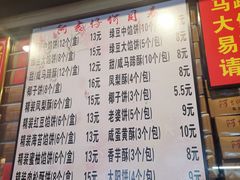 菜单-阿吉仔(大元路店)