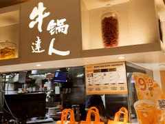 -吉野家(567漫天地店)