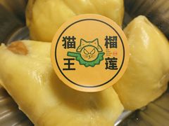 -猫王榴莲世家(三里屯SOHO商场店)
