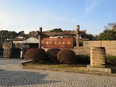 -浙江省博物馆(孤山馆区)