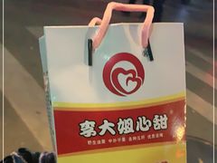 -李大姐心甜(丰产路店)