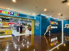 -TOYSRUS玩具反斗城(正大广场店)