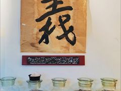 -同福社