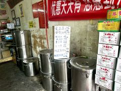 -赵府街副食店
