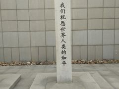 -沈阳“九·一八”历史博物馆