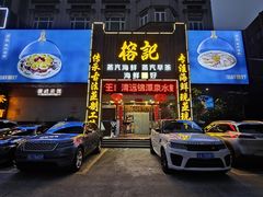 -榕记(番禺总店)
