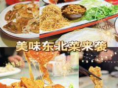 -四姐妹东北饺子(沙尾路店)