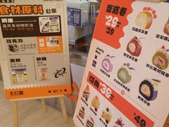 -卷们·现制生日蛋糕·蓝风车动物奶油(金源店)