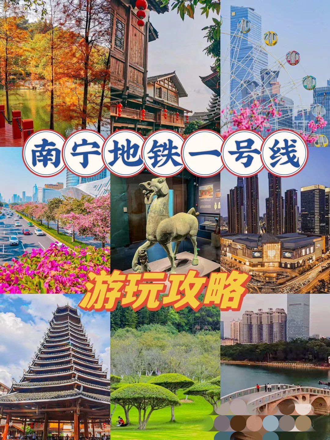 南宁地铁一号线游玩攻略来啦!超全!