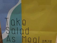 -Meal Salad米有沙拉(长泰广场店)