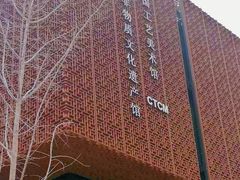 -北京工艺美术博物馆