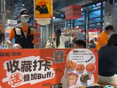 -霸腹烤肉(厦门柚子番店)