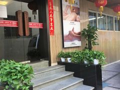 -康道天地(九六广场店)
