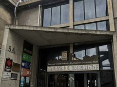 -半岛1919创意园区