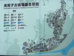 -海窝子古镇