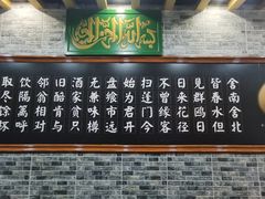 门面-和庆斋羊蝎子火锅·碳缸烧烤(顺义旗舰店)