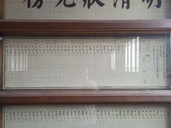 -沈坤状元府景区