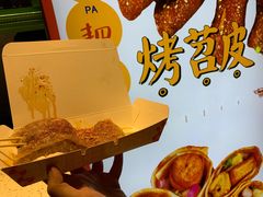 -乐乐姐超级土豆(中关村5号店)