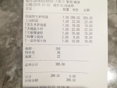 账单-钱塘宴(东站西子国际店)