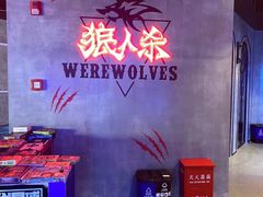 -世代星球·保龄球·镭战真人CS·团建(杨浦店)