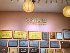 -滋粥楼·顺德菜(番禺广场总店)