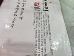 -宝发园名菜馆