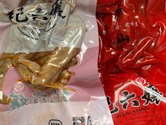 -王浩儿纪六孃甜皮鸭(乐山总店)