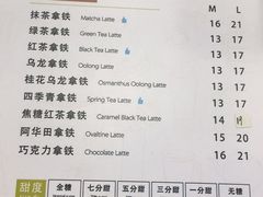 菜单-茉沏(光启城店)