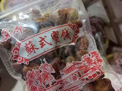 -苏州市吴中区光福窑上花果蜜饯厂