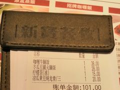 账单-新宝餐厅(流塘店)