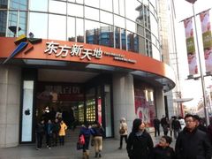 -太兴餐厅(东方广场分店)