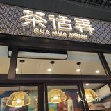 免费兑换桂花引
