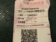 -璇宫国际影城(江汉路店)
