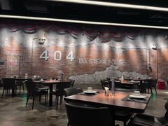 -404干式熟成牛排馆•聚会餐厅