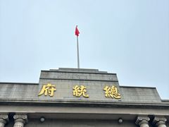 -南京中国近代史遗址博物馆(南京总统府)