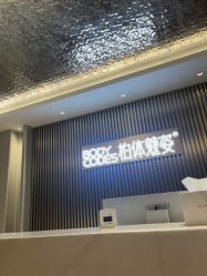 -深圳米兰柏羽医疗美容医院