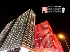 -万达广场(大明宫店)