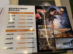 -VIP 威尔仕健身·游泳(嘉华中心店)