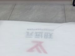 -郑远元专业修脚房(百花三路店)