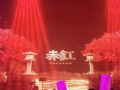-赤红音乐现场(浦东金桥路店)